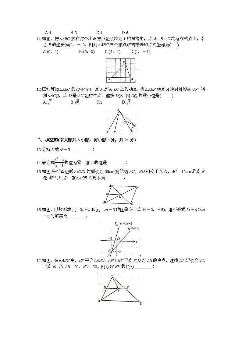 山东省济南市章丘区2020-2021学年 八年级下学期期末考试数学试卷(Word,无答案)2021.07.0502