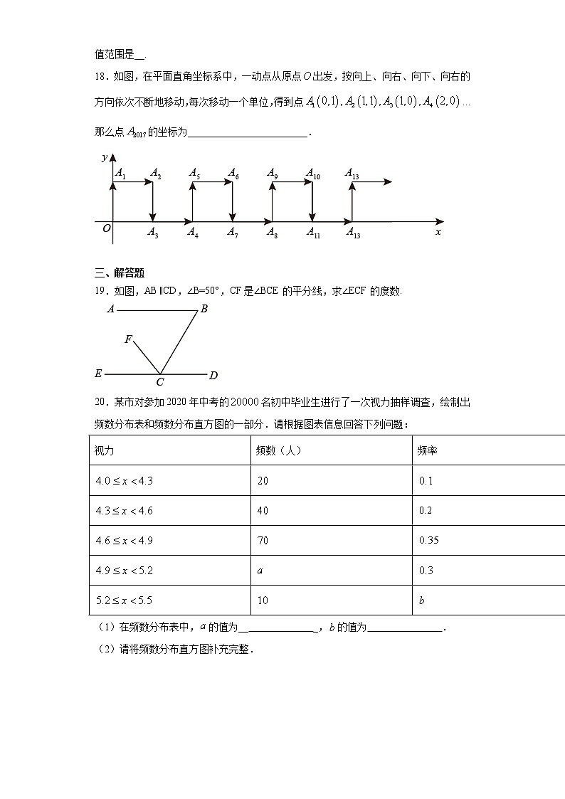 重庆市铜梁区2020-2021学年七年级下学期期末数学试题(word版 含答案)第3页