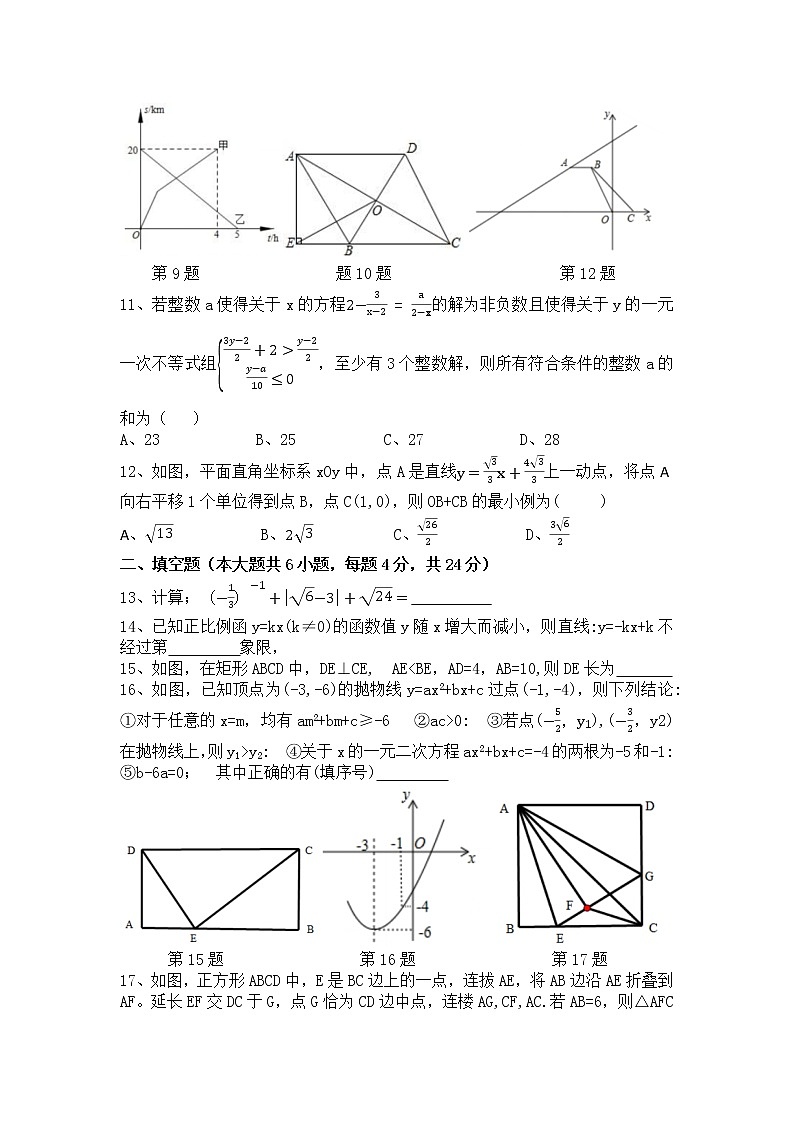 重庆市渝北区2020-2021学年八年级下学期期末测试数学试卷(word版 无答案)第2页