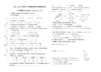 安徽省阜阳市阜南县2020-2021学年八年级下学期期末考试数学试题（word版 含答案）