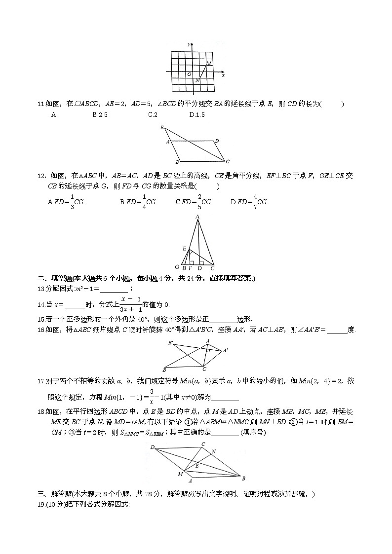 山东省济南市商河县2020-2021学年 八年级下学期期末考试数学试卷(Word,无答案)02