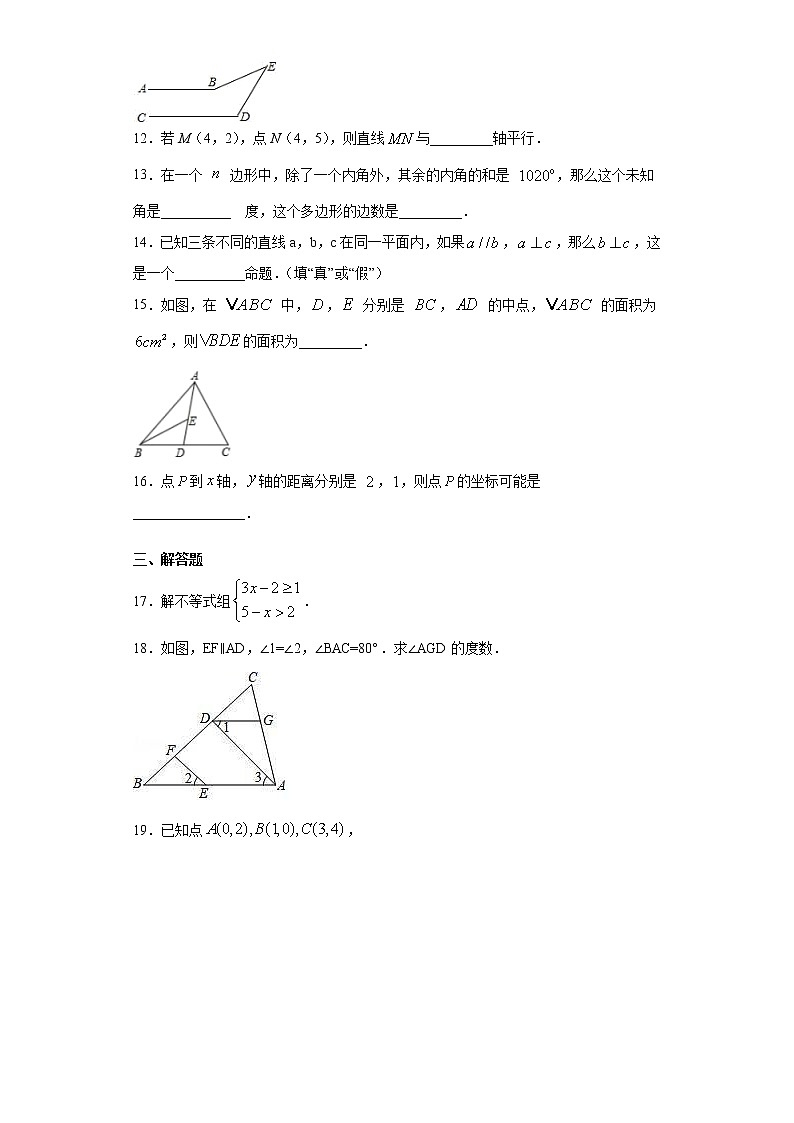 北京市西城区2020-2021学年七年级下学期期末数学试题(word版 含答案)03