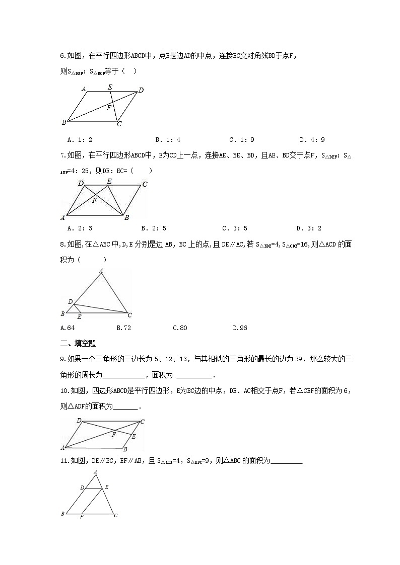 2021年北师大版数学九年级上册4.7《相似三角形的性质》课时练习(含答案)02