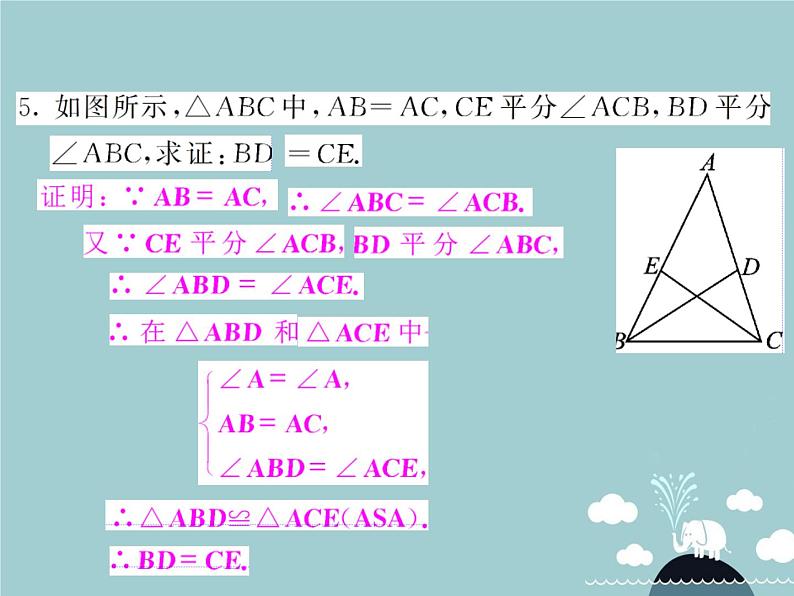八年级数学上册 13.3.1 等腰三角形的性质(第1课时)课件 (新版)新人教版第6页