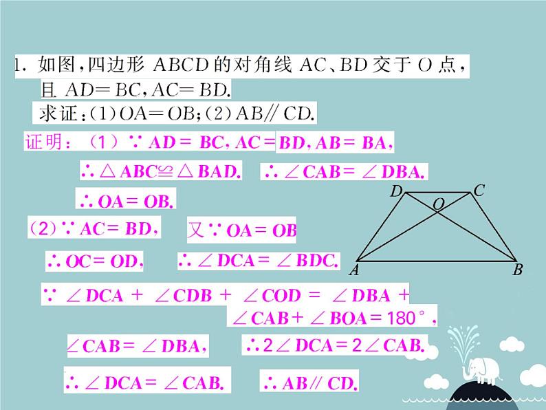八年级数学上册 滚动专题训练二 等腰三角形的性质与判定课件 (新版)新人教版02