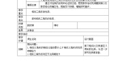 数学九年级下册第二十七章 相似27.2 相似三角形27.2.2 相似三角形的性质教案及反思