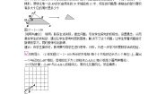 数学人教版第二十七章 相似27.2 相似三角形27.2.2 相似三角形的性质教学设计