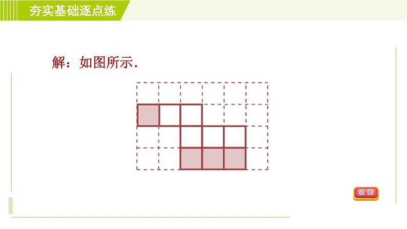 鲁教版六年级上册数学习题课件 第1章 1.2.1正方体的展开与折叠第6页