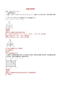 数学八年级上册20.2 画轴对称图形同步练习题