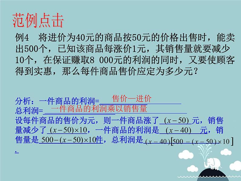 【新课标教案】九年级数学上册 第二十一章 一元二次方程章末小结课件 (新版)新人教版第7页