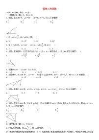 初中数学人教版九年级下册28.1 锐角三角函数课时作业
