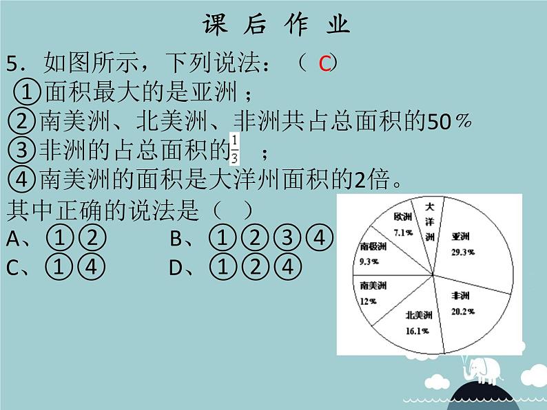 七年级数学下册 第十章 统计调查(第1课时)课件 (新版)新人教版第8页