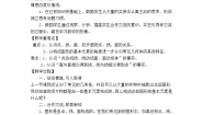 2021学年第一章 丰富的图形世界综合与测试教案