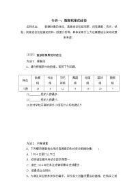 初中数学沪科版七年级上册第5章  数据处理综合与测试教案