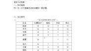 初中沪科版第3章  一次方程与方程组综合与测试教案