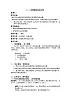 华师大版七年级数学上册教案：2.6.1有理数的加法法则