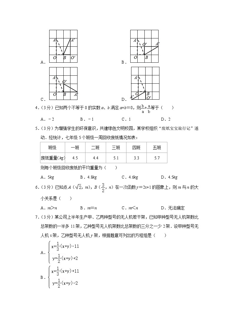 2021年江苏省苏州市中考数学试卷第2页