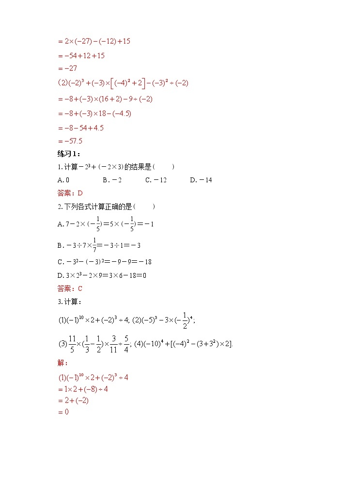 1.5.1乘方（2）（课件+教学设计+课后练习）02