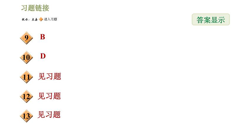 浙教版九年级上册数学课件 第1章 1.2.3二次函数y=ax2+bx+c(a≠0)的图象第3页