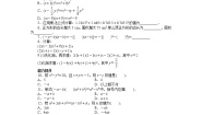 初中数学北京课改版七年级下册6.4 乘法公式复习练习题