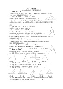 初中数学人教版八年级上册13.3.1 等腰三角形第1课时练习