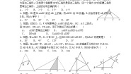 2020-2021学年13.3.2 等边三角形第1课时课后练习题