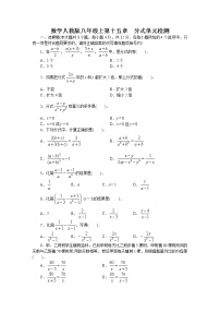 初中数学北京课改版八年级上册10.1 分式课后练习题