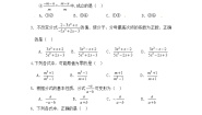 北京课改版八年级上册10.1 分式达标测试