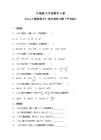 初中数学人教版八年级上册14.1.2 幂的乘方课堂检测