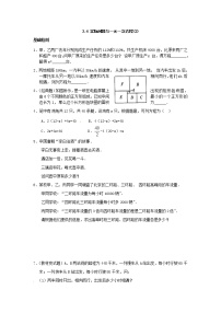 初中数学人教版七年级上册3.4 实际问题与一元一次方程精练