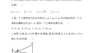 2020-2021学年27.2.2 相似三角形的性质课时作业