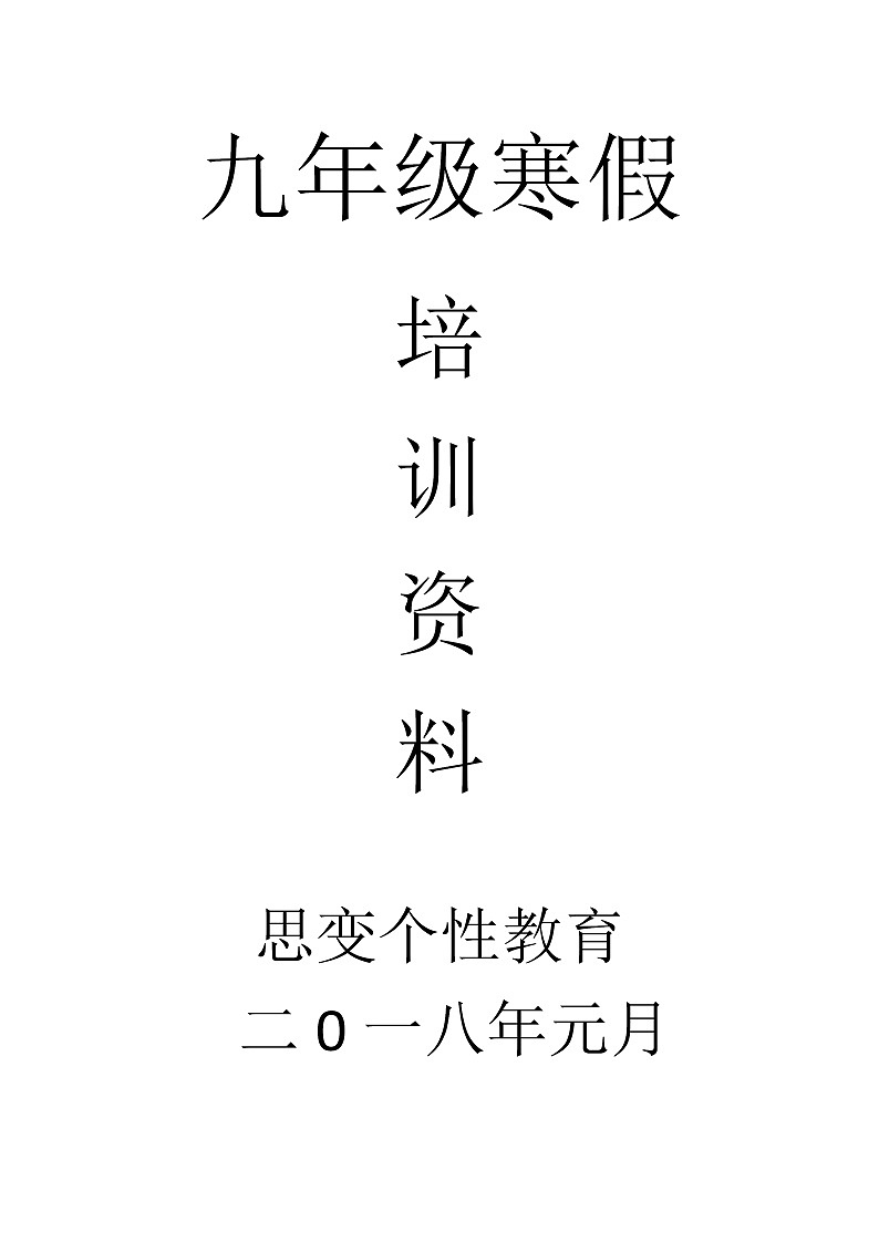 中考专题复习 二次函数压轴题分类 学案(无答案)01