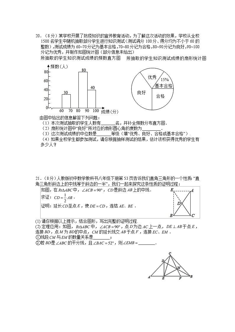 湖南省长沙市2020-2021学年八年级下学期期末联考数学试卷(word版,含答案)第3页