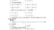 人教版 (五四制)七年级上册11.1 从算式到方程当堂检测题