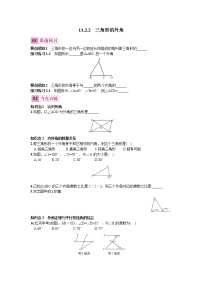 初中第十一章 三角形11.2 与三角形有关的角11.2.2 三角形的外角同步测试题