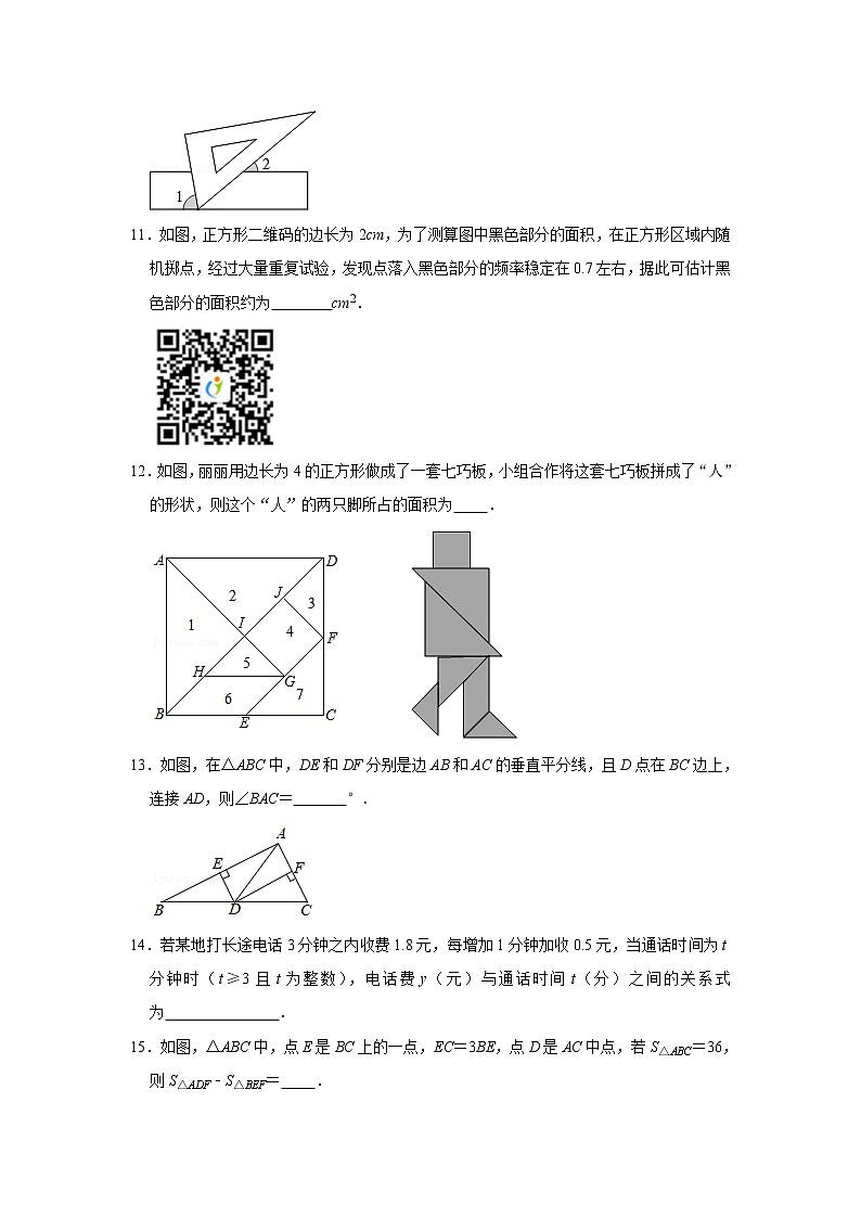 -山东省青岛市市北区2020-2021学年七年级下学期期末数学试卷 (word版 含答案)第3页