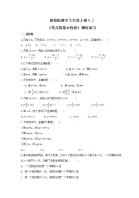初中数学浙教版七年级上册5.2  等式的基本性质同步训练题