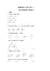 初中数学浙教版七年级上册6.5 角与角的度量综合训练题