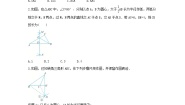 浙教版八年级上册第1章 三角形的初步知识1.6 尺规作图课时训练