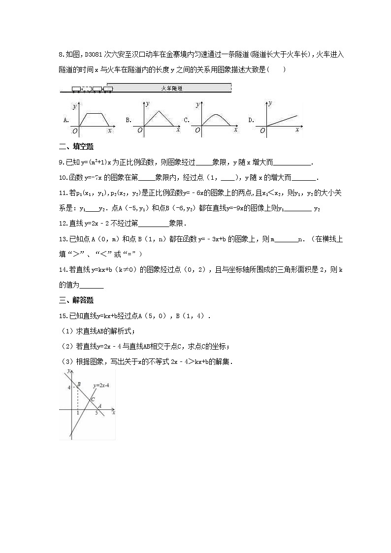 2021年浙教版数学八年级上册5.4《一次函数的图象》课时练习(含答案)02