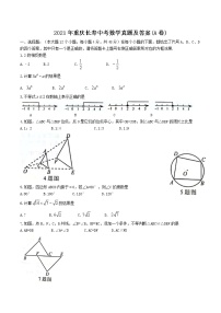 2021年重庆长寿中考数学真题及答案(A卷)