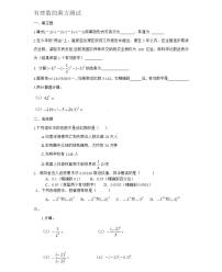 数学1.5.1 乘方课时作业