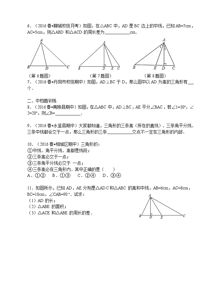 11.1.2 三角形的高、中线、与角平分线练习题02