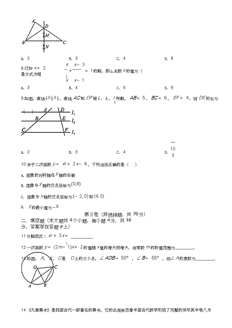 2020年四川省成都市中考数学试卷第2页