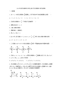 初中数学北师大版九年级上册1 反比例函数巩固练习
