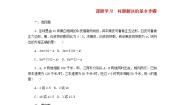 浙教版七年级数学上册课题学习问题解决的基本步骤》同步练习2 (含答案)