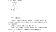 沪科版八年级上册数学 第15章 专训 整合提升密码教案