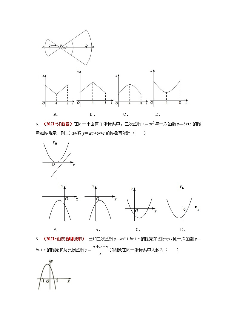 2021全国中考数学真题分类汇编--函数——函数的实际应用第2页
