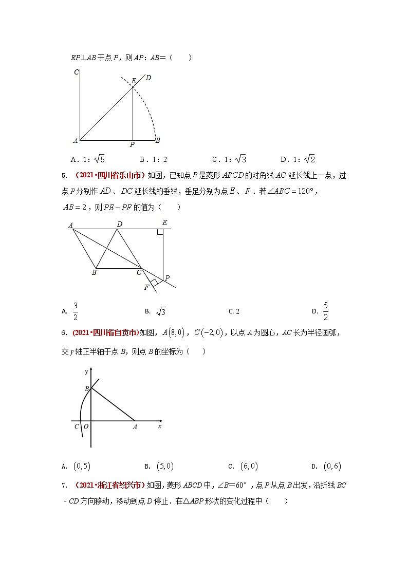 2021全国中考数学真题分类汇编--三角形 特殊三角形第2页