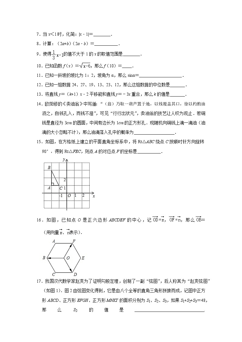 2021年上海市奉贤区中考数学三模试题02